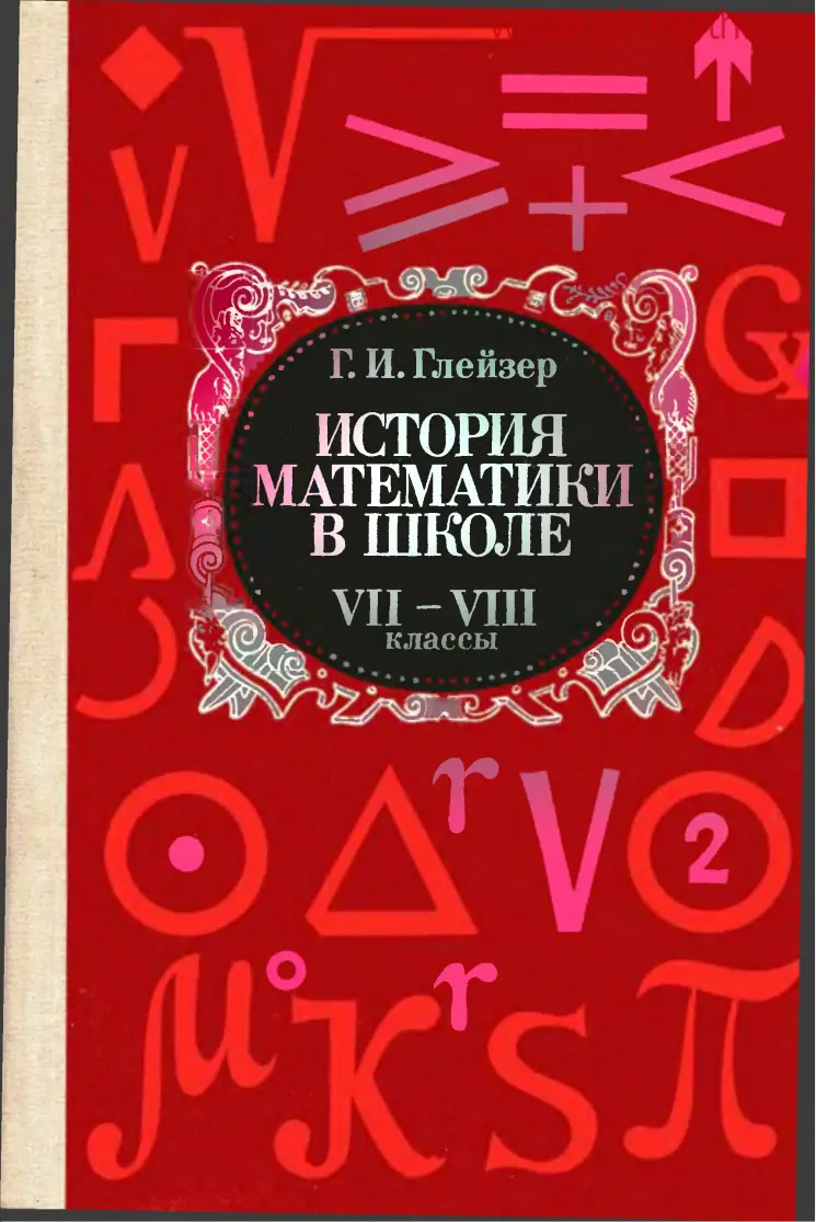 PDF беті