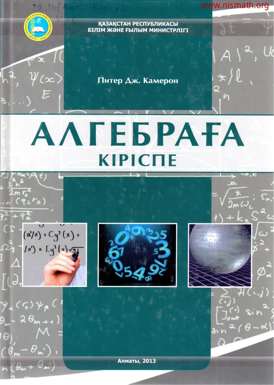 PDF беті