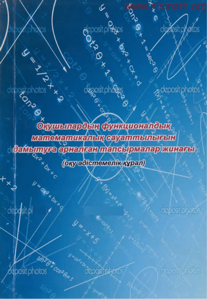 PDF беті