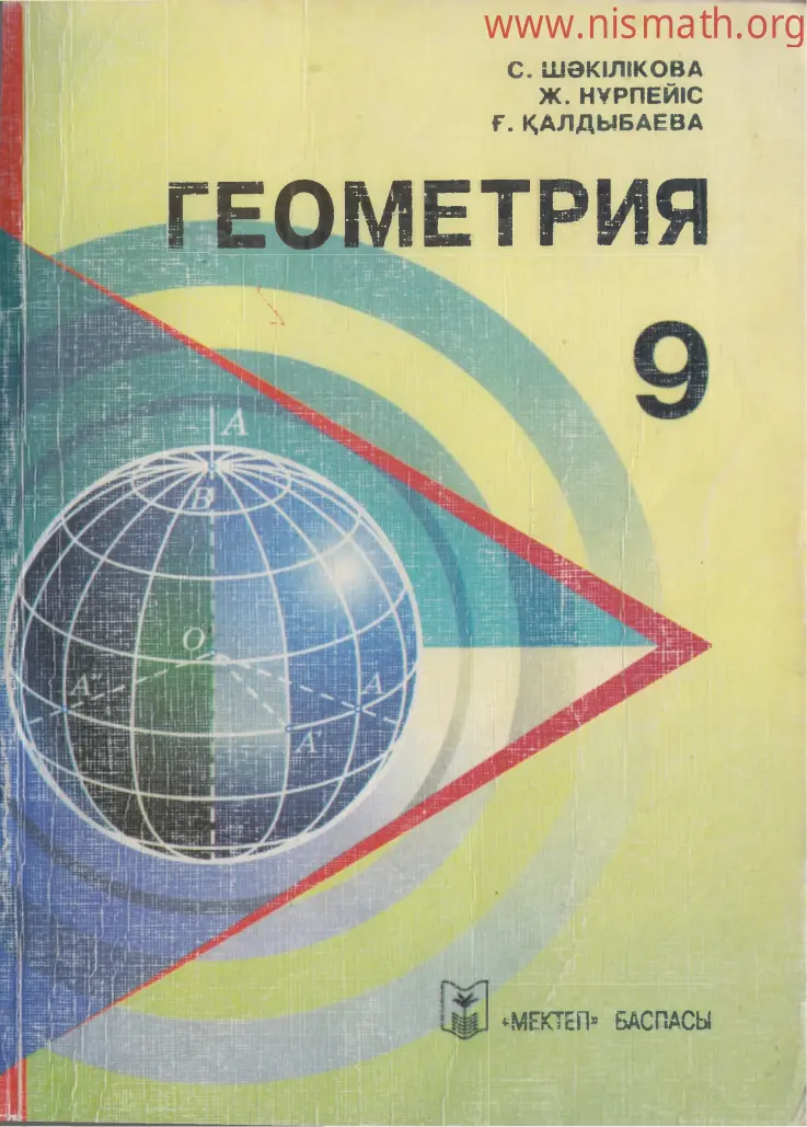PDF беті