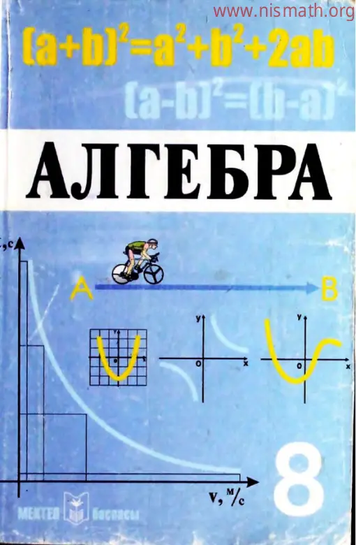 PDF беті
