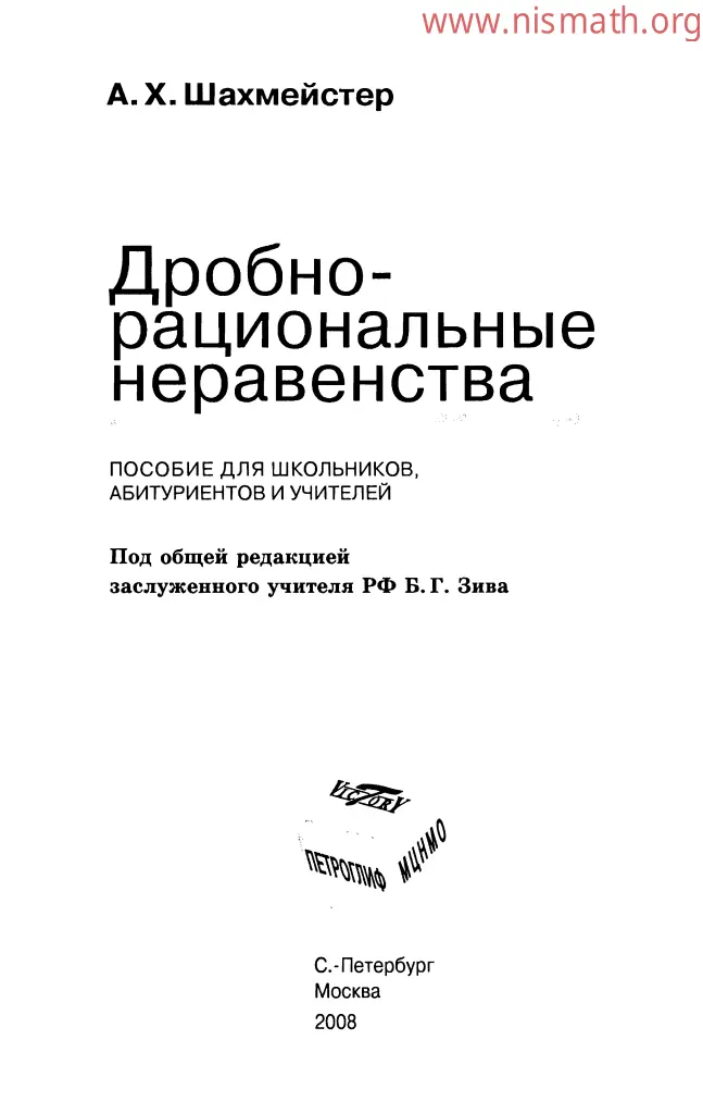 PDF беті