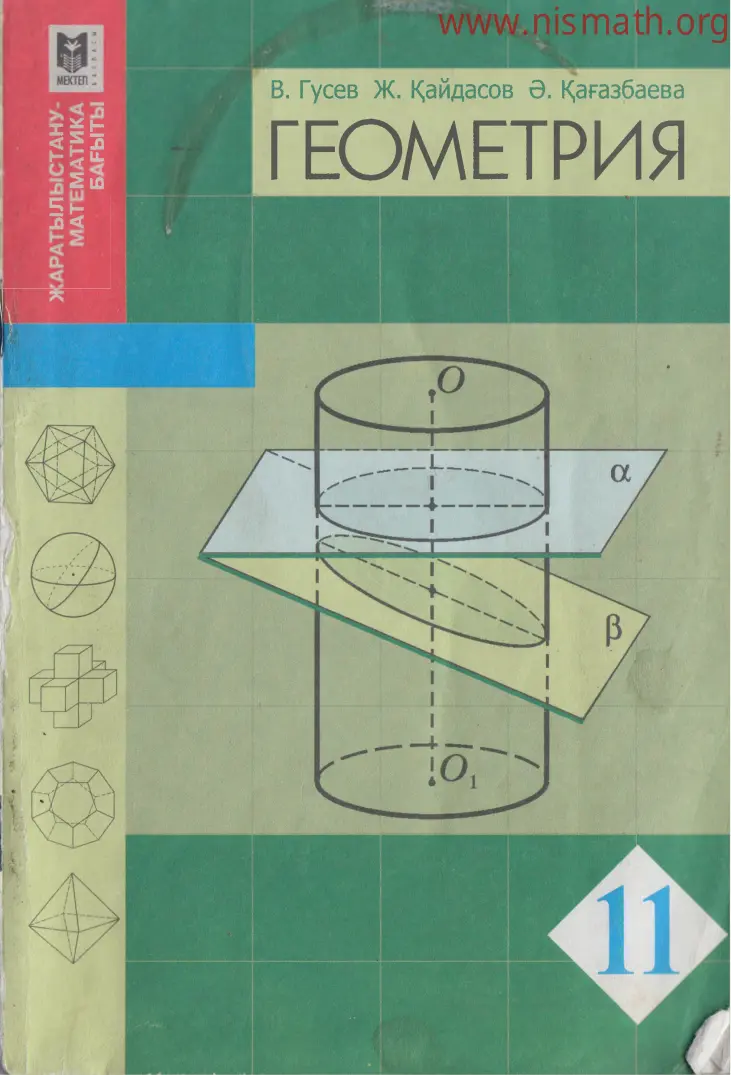 PDF беті