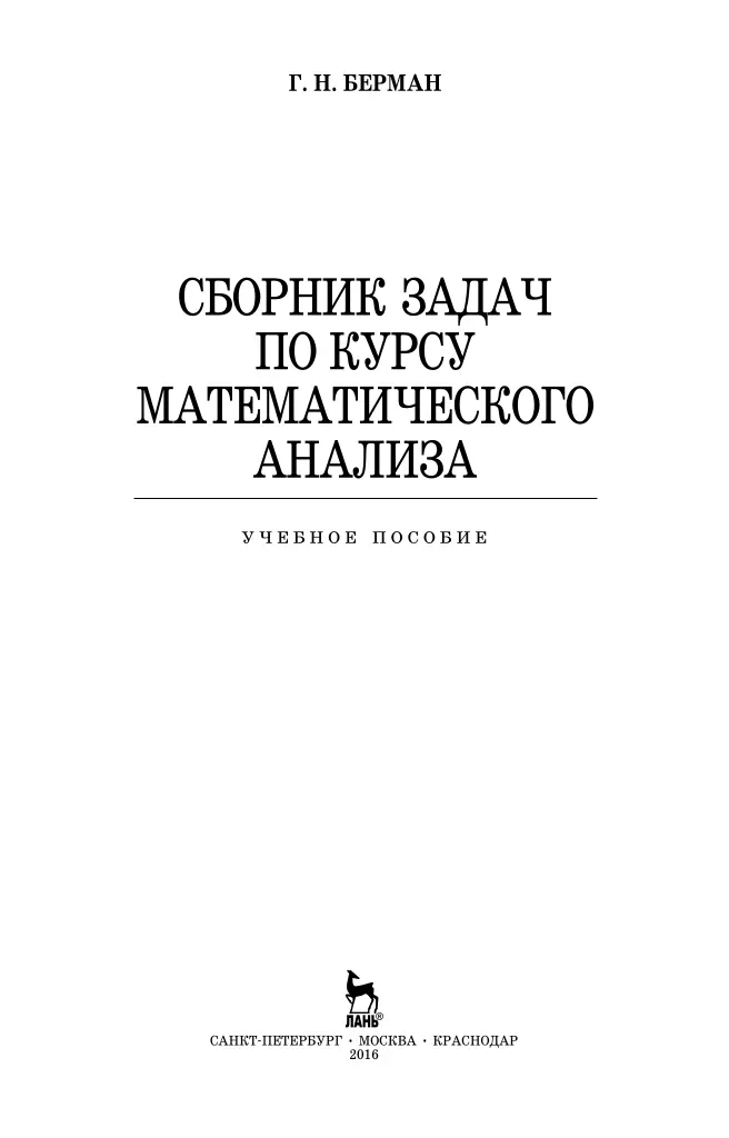 PDF беті