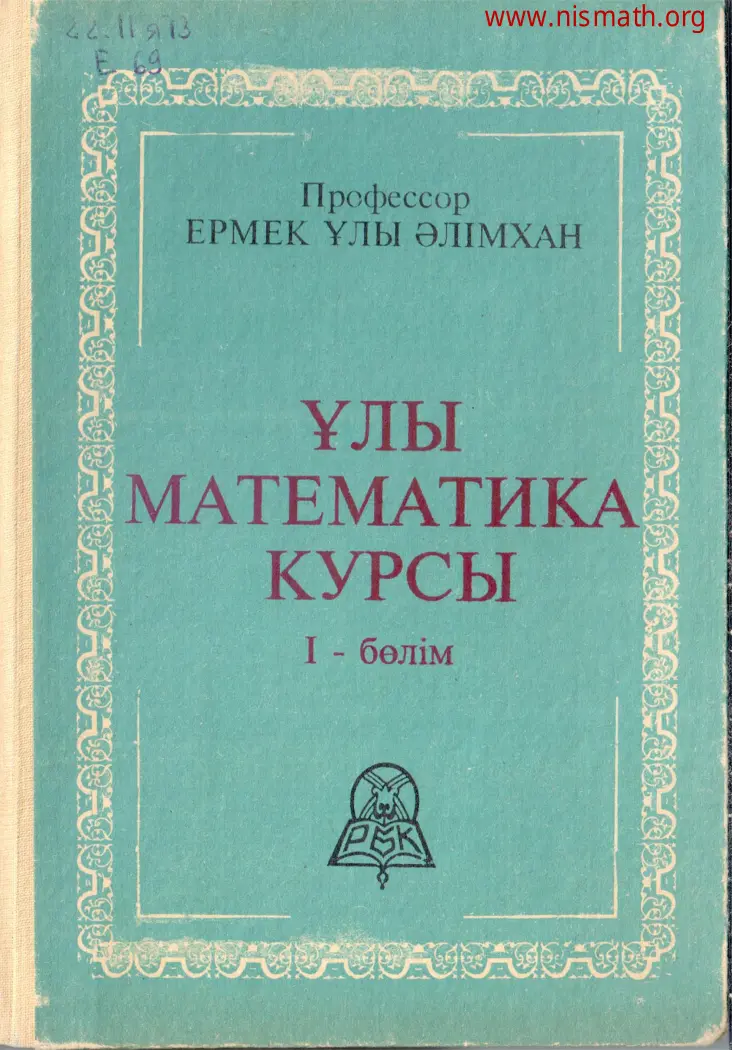 PDF беті