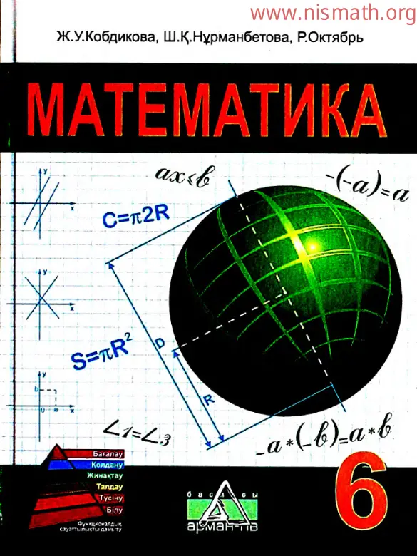 PDF беті