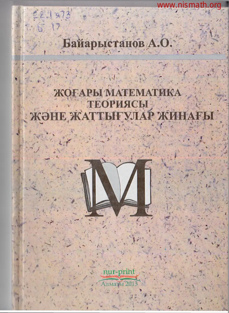 PDF беті