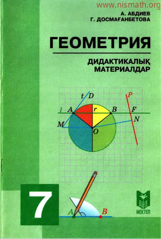 PDF беті