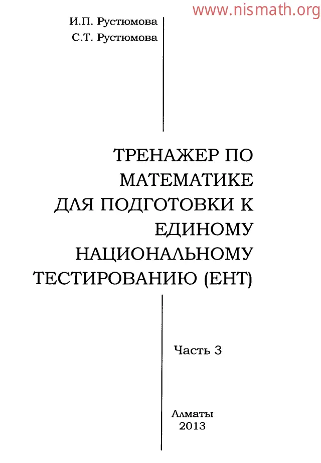 PDF беті