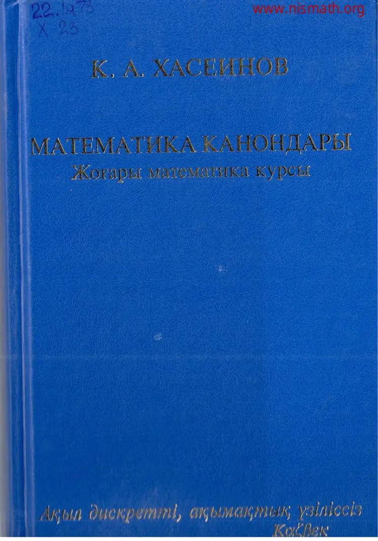 PDF беті