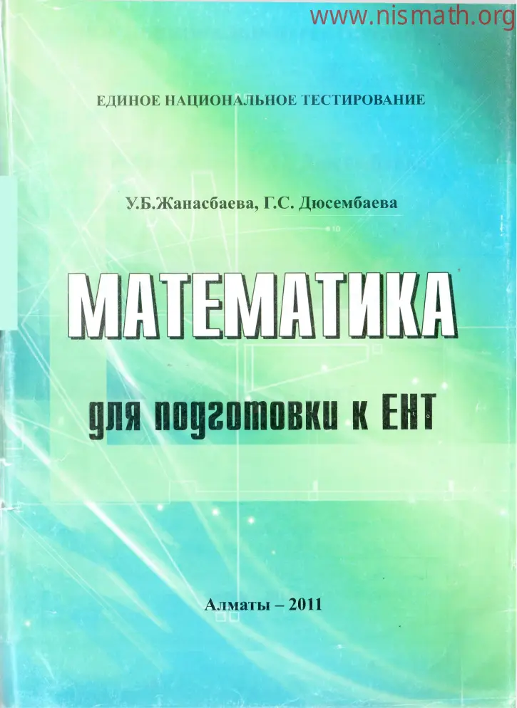 PDF беті
