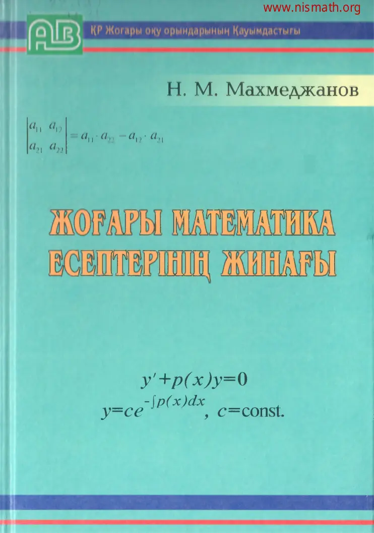PDF беті