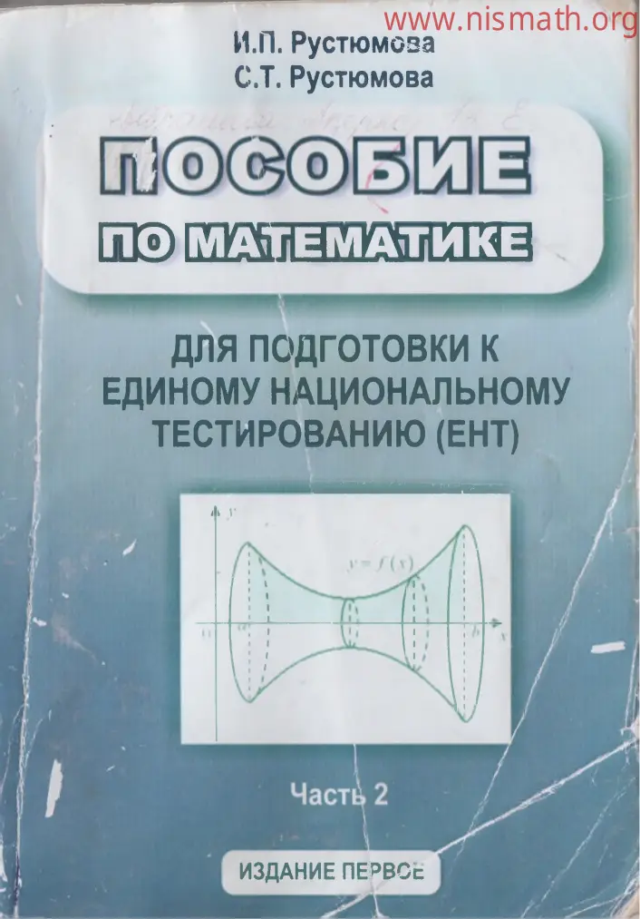 PDF беті