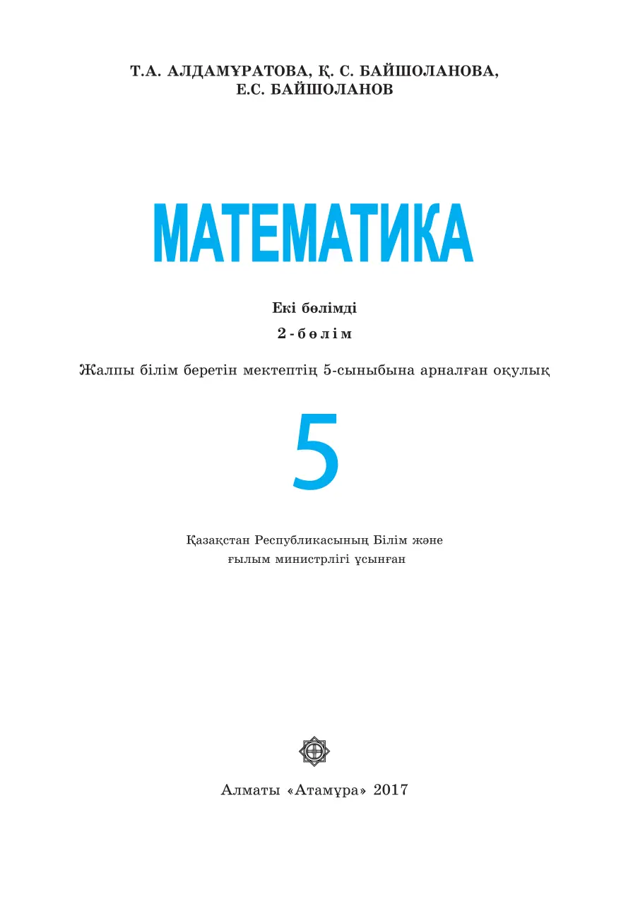 PDF беті
