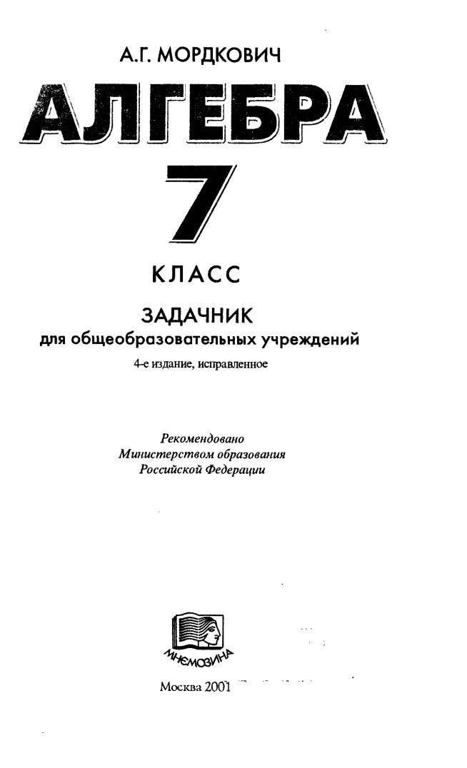 PDF беті