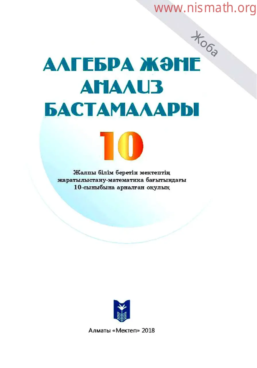 PDF беті