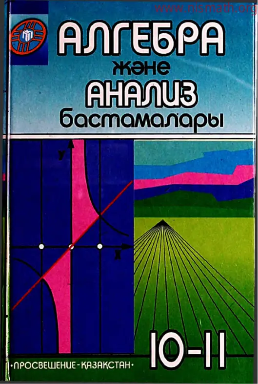 PDF беті
