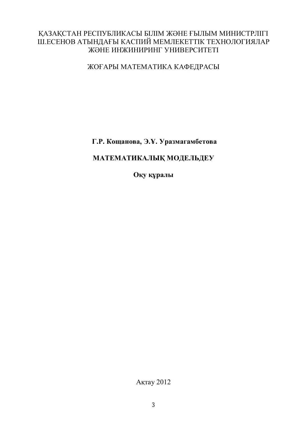 PDF беті
