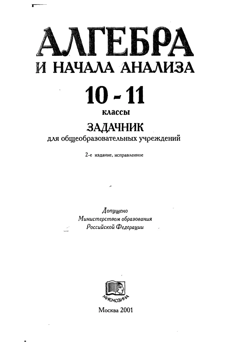PDF беті