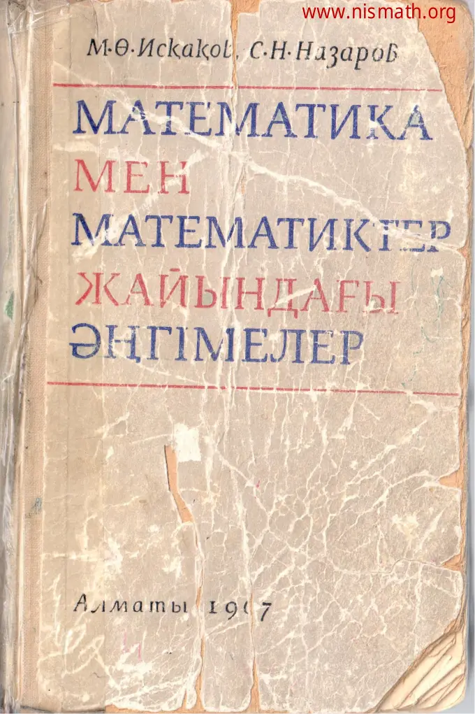 PDF беті