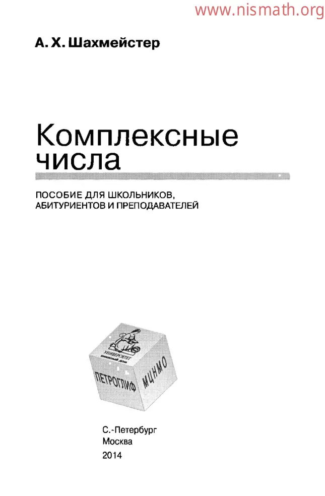 PDF беті