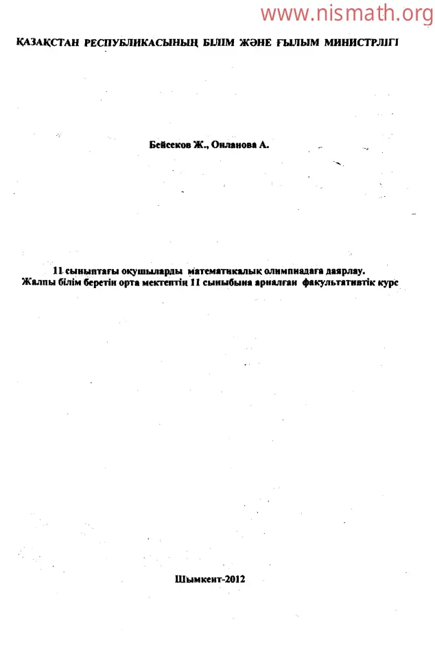 PDF беті