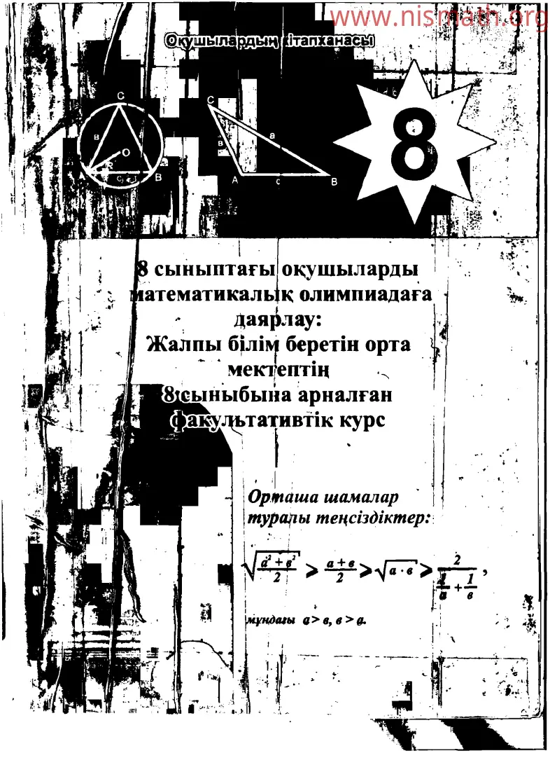 PDF беті