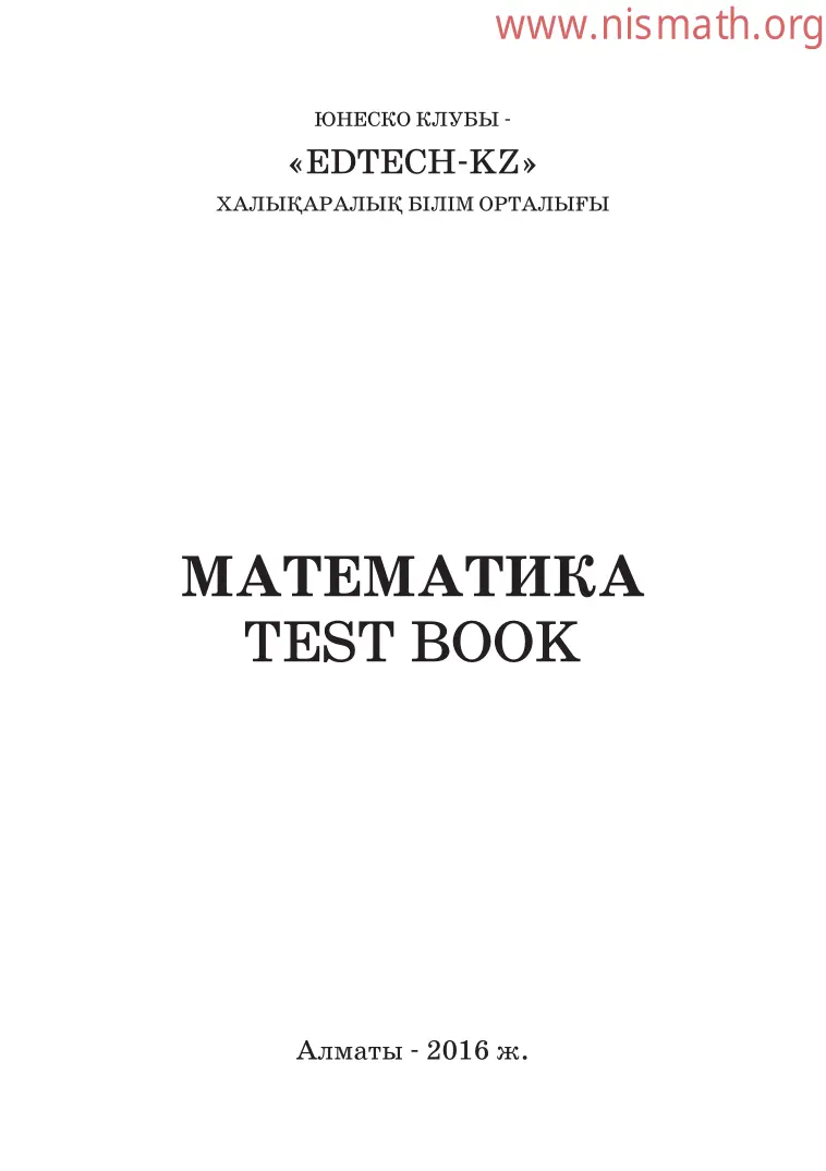 PDF беті