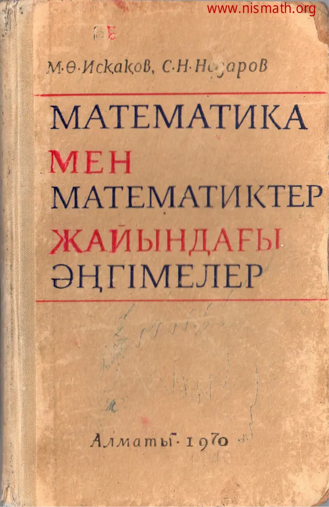PDF беті