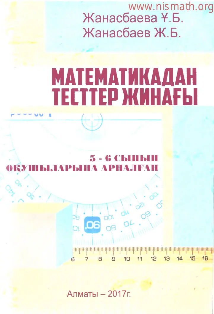 PDF беті