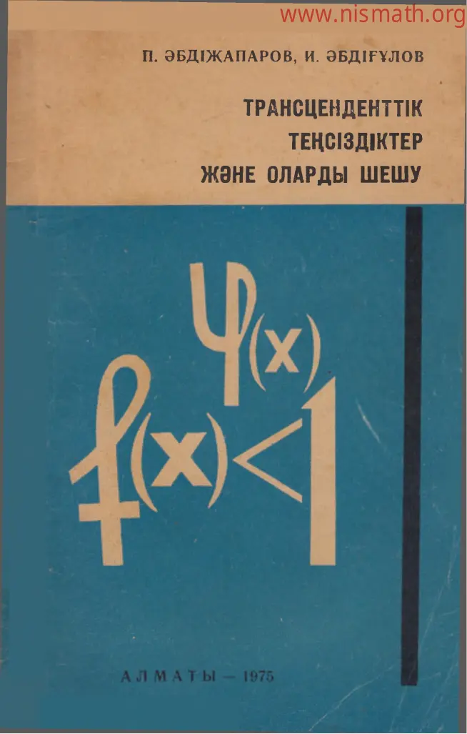 PDF беті