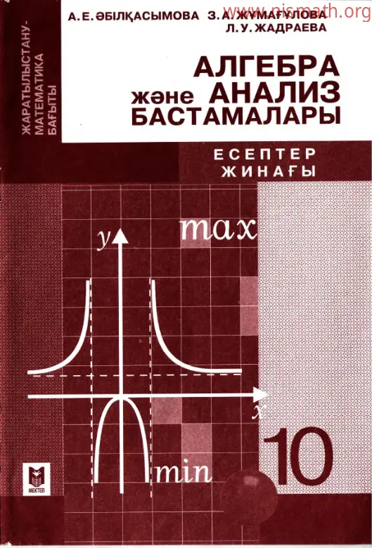 PDF беті