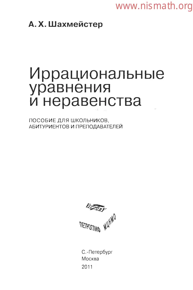 PDF беті