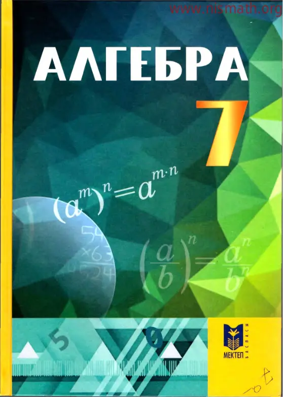 PDF беті