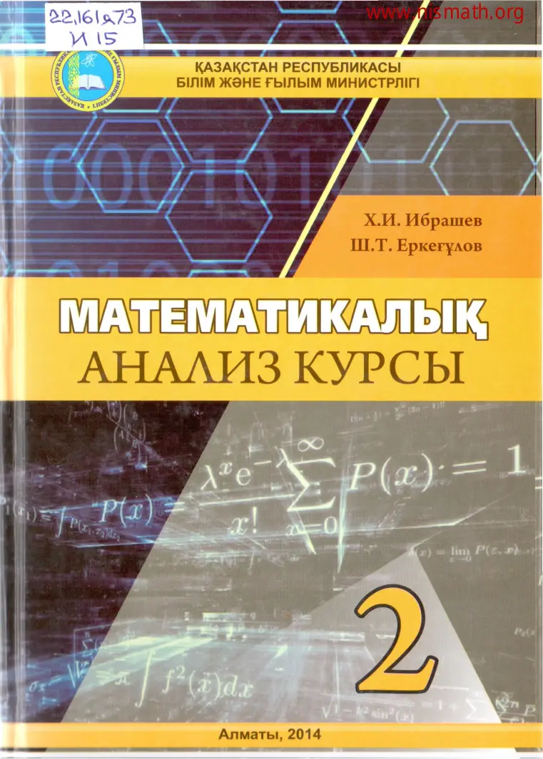 PDF беті