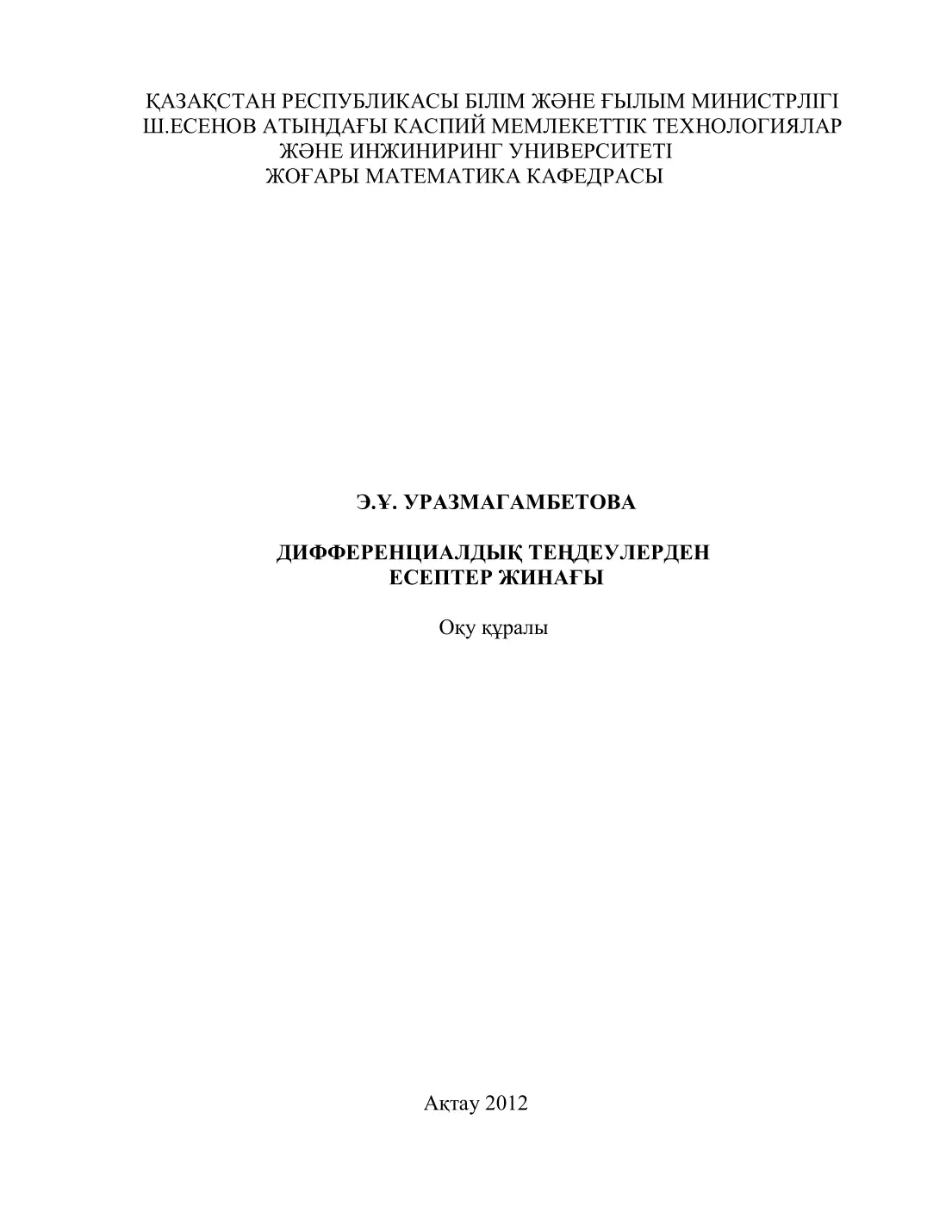 PDF беті