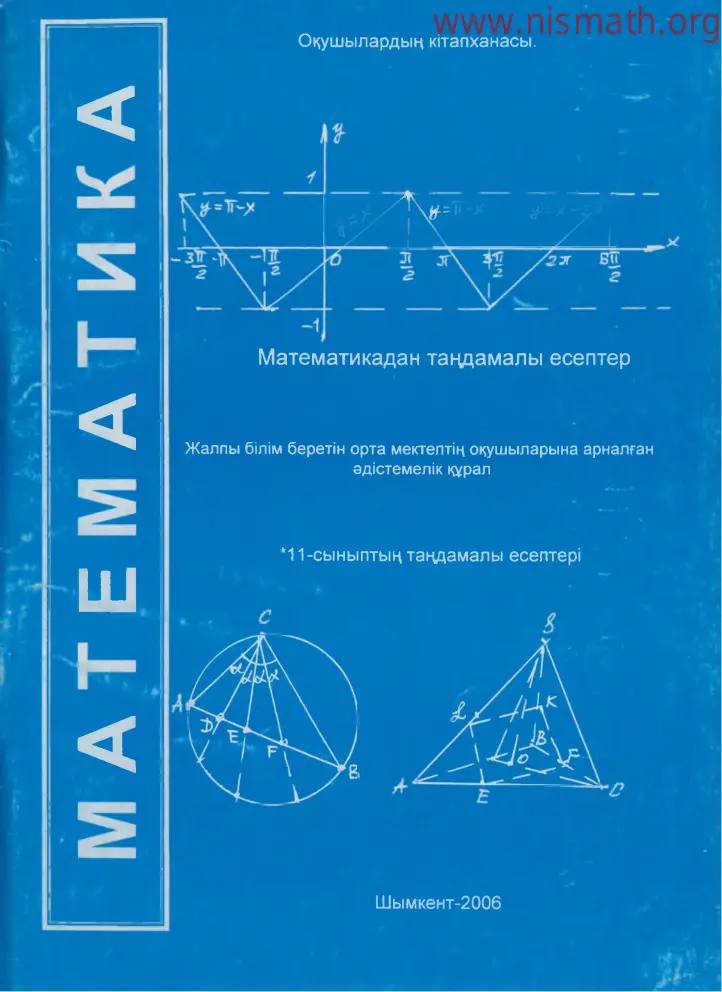 PDF беті