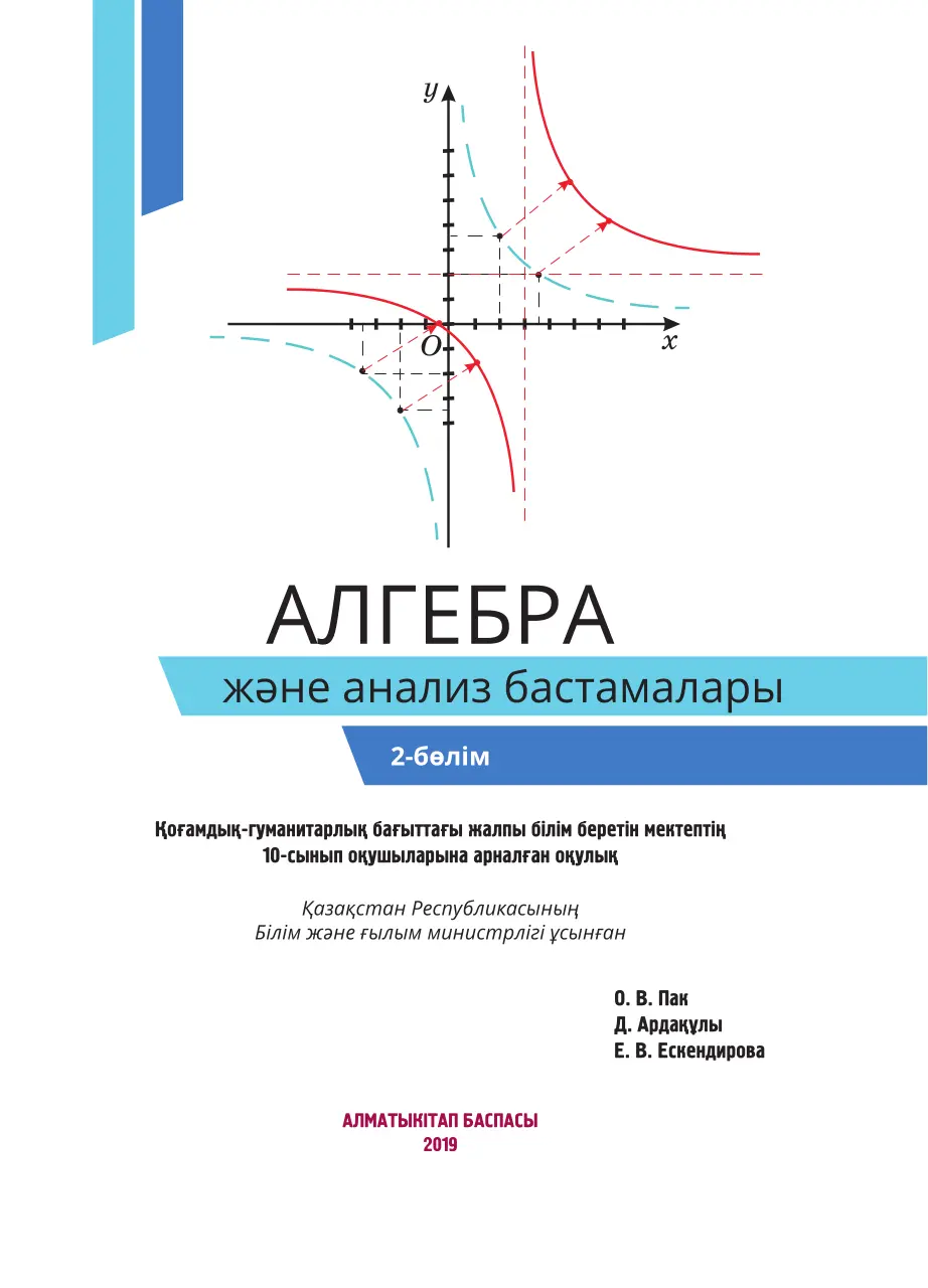 PDF беті