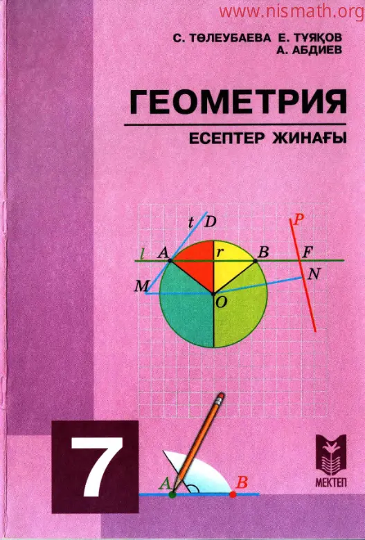 PDF беті