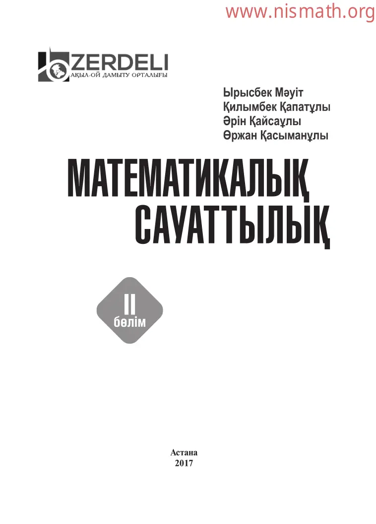 PDF беті