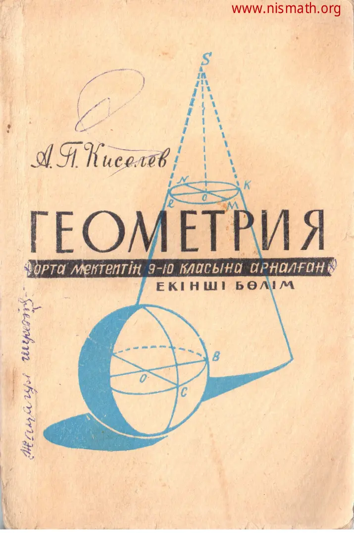 PDF беті
