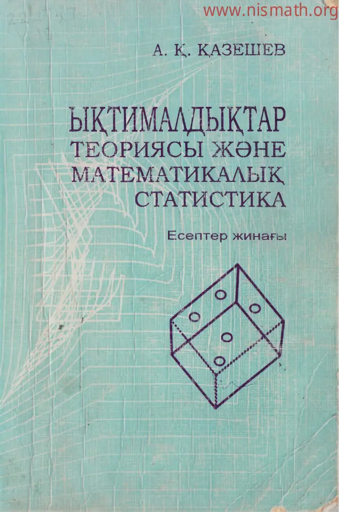 PDF беті