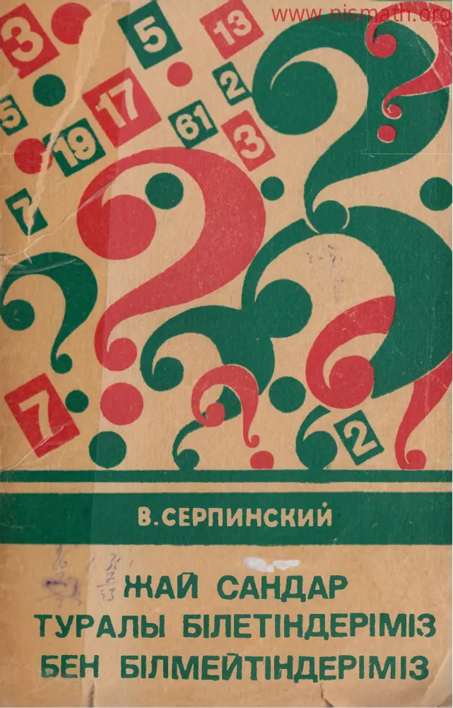 PDF беті