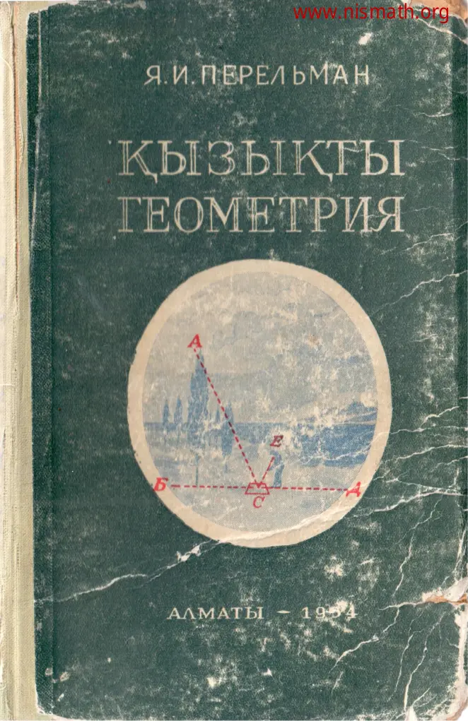 PDF беті