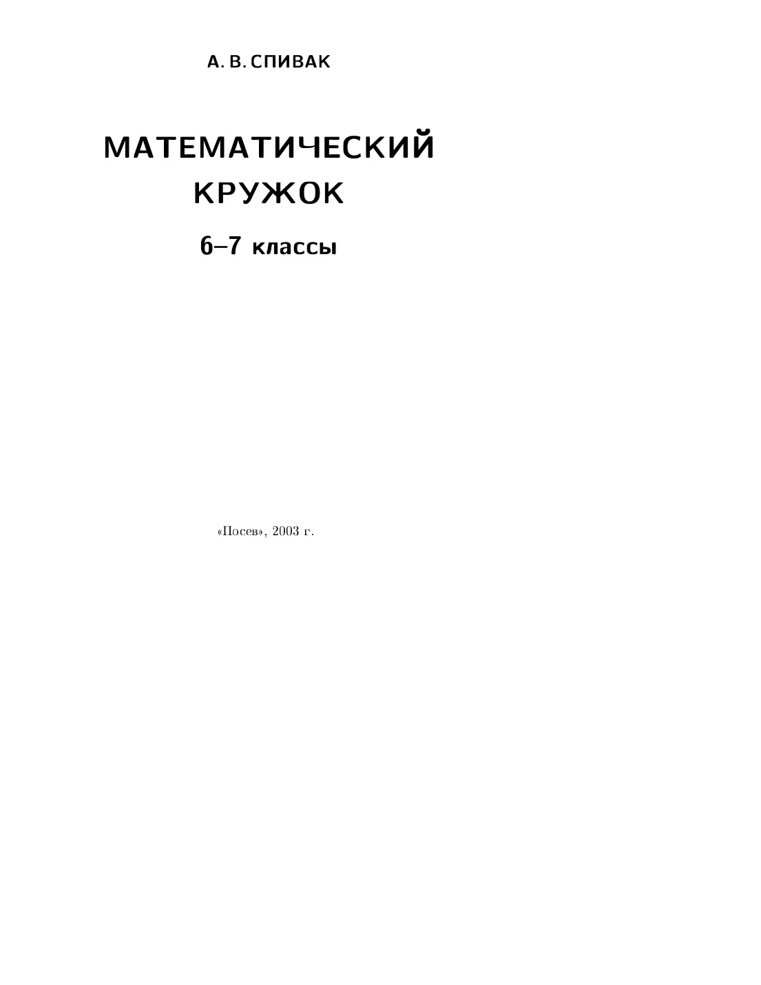 PDF беті
