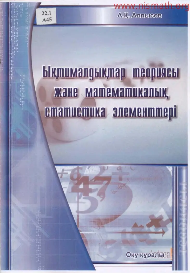 PDF беті