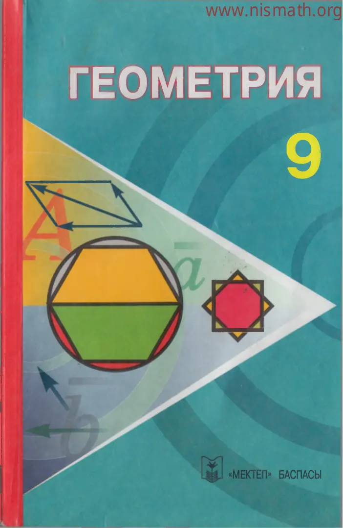 PDF беті