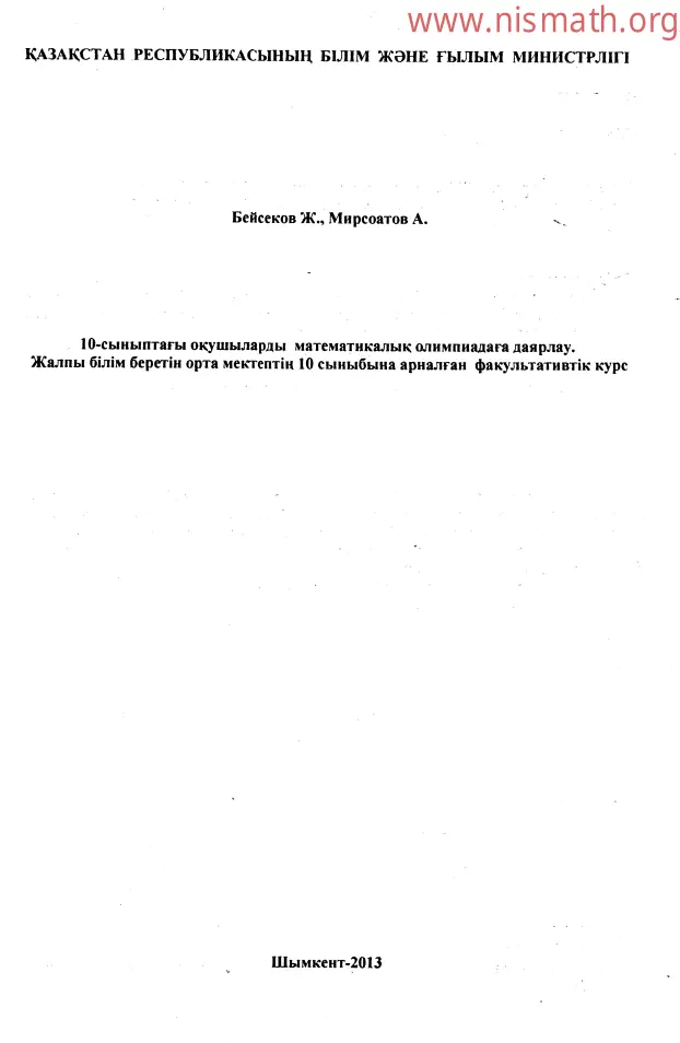 PDF беті