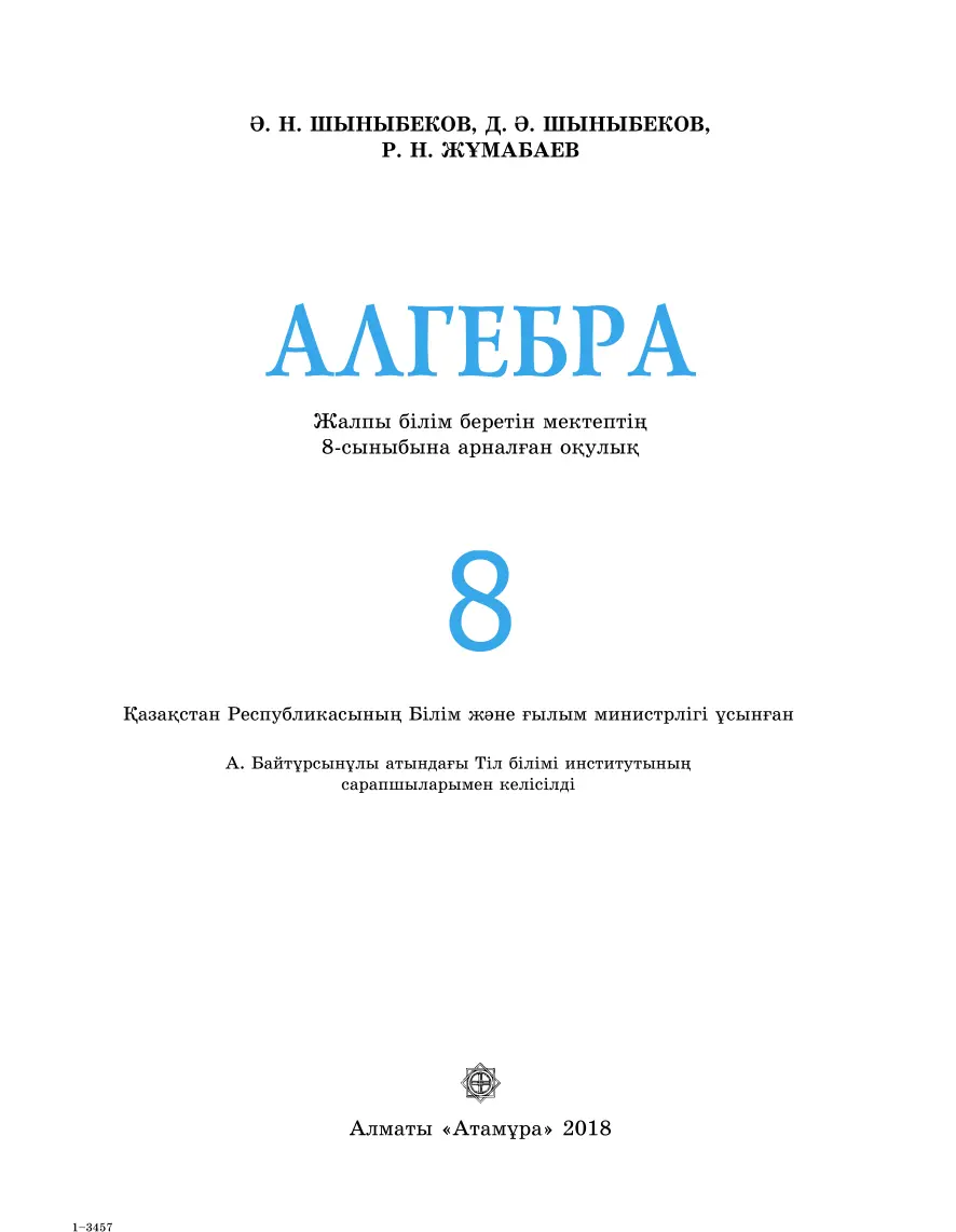 PDF беті