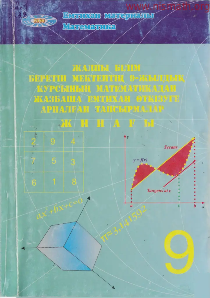 PDF беті